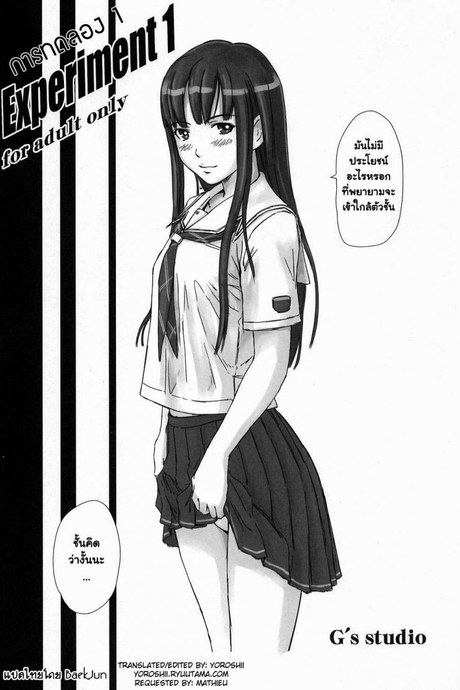 การทดลอง (C70) [G's Studio (Kisaragi Gunma)] Experiment 1 (KimiKiss)