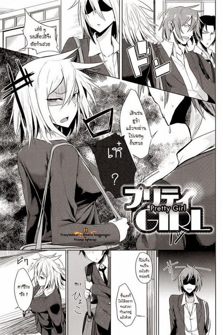 สาวซึน ทำเป็นห้าว 9IkR0V2