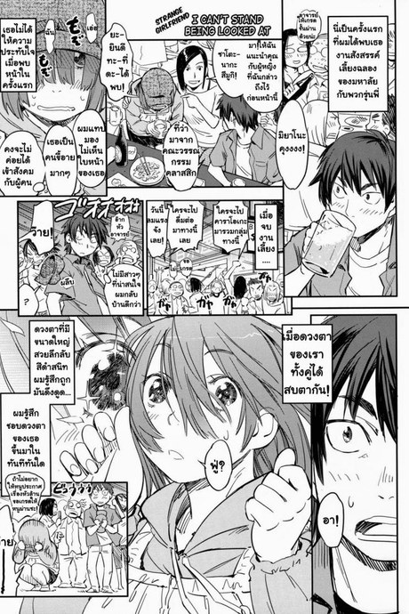 รักฉันห้ามจ้องตา LSEA473
