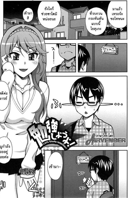 วิชานี้ครูไม่สอน [Unagimaru] Yoiko no Gohoubi | A Good's Boy Gift (COMIC Megastore 2011-04)