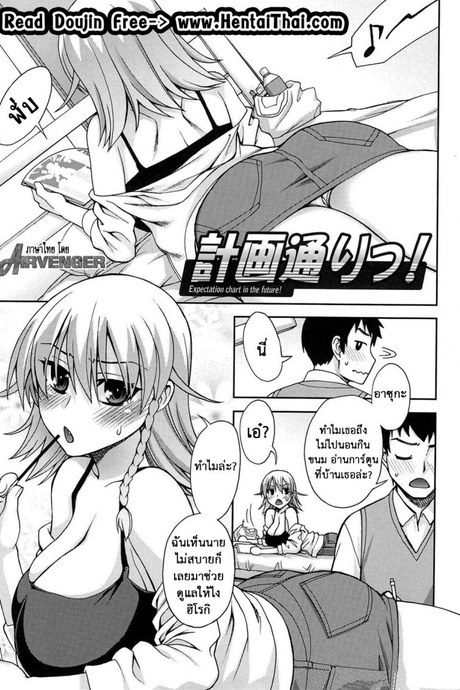 แม่ของลูกในอนาคต [Unagimaru] Yoiko no Gohoubi | A Good's Boy Gift (COMIC Megastore 2011-04)