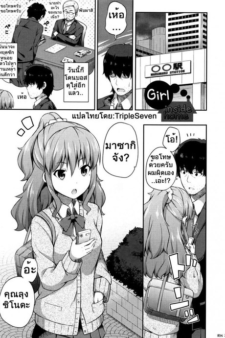 เป็นข้ออ้างไว้เจอกัน VpaGSK9