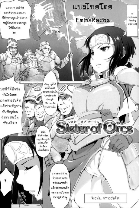 ทายาทปิศาจหมู VpaGSK3