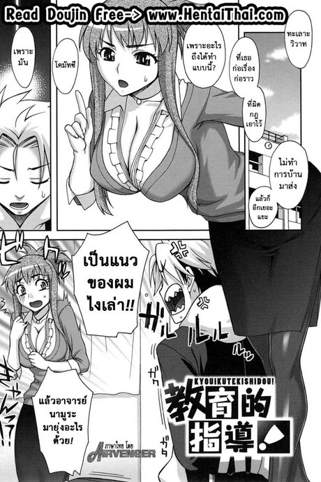 ดัดนิสัยเด็กไม่ดี [Unagimaru] Yoiko No Gohoubi | Prize For Good Boy