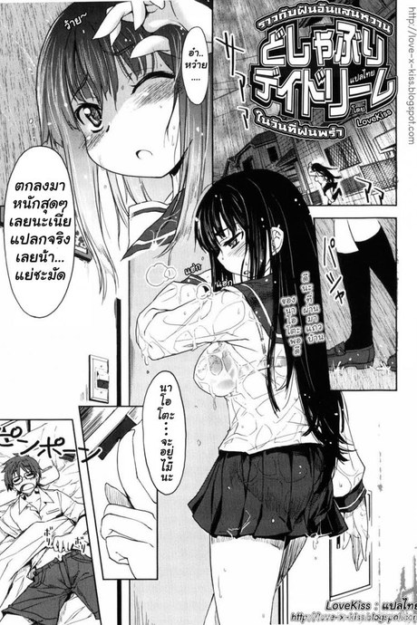 ราวกับฝันอันแสนหวาน ในวันที่ฝนพรำ [Arima Zin] Muchipuri Ch.1