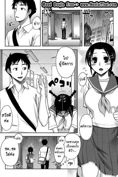แวะอาบน้ำก่อนมั้ยคะ [Unagimaru] Yoiko No Gohoubi | Prize For Good Boy 8