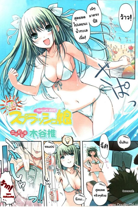 สไลด์สาวชุดว่ายน้ำ [Kiya Shii] Splash Musume