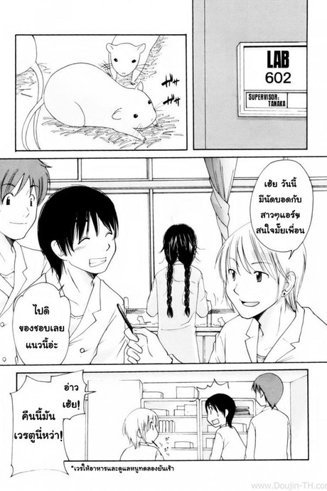 นัคจังที่รัก [Homare mikokuno] Nacchan's Self-Assertion