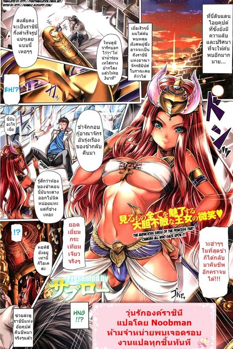 วุ่นรักองค์ราชินี [Saburou] Impri (COMIC HOTMILK 2012-02)