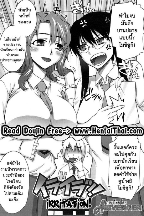 แค่เป็นเรื่องเข้าใจผิด [Unagimaru] Yoiko No Gohoubi | Prize For Good Boy 6