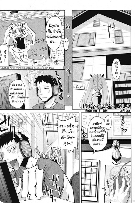 ได้สักที ผมจะตั้งใจเรียน [Yoshino] I Will Go To School
