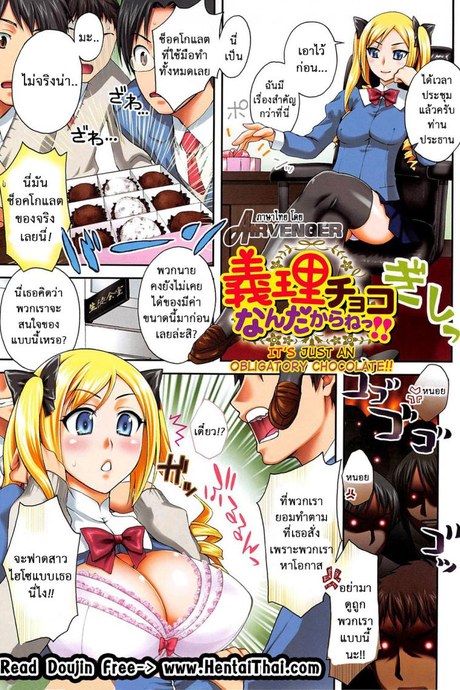 ไม่อยากกิน แต่อยากได้ [Unagimaru] Yoiko No Gohoubi | Prize For Good Boy 7