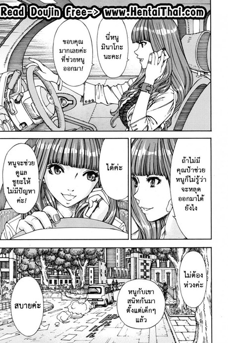 ลักหลับ จับทำเมีย [Seto Yuuki] 375 | Minako (COMIC MUJIN 2011-11)