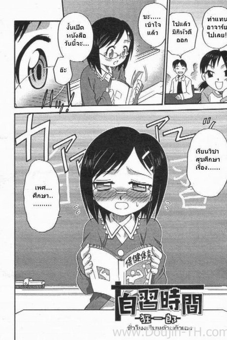 ชั่วโมงเรียนด้วยตัวเอง [Kyouichirou] Learning By Yourself