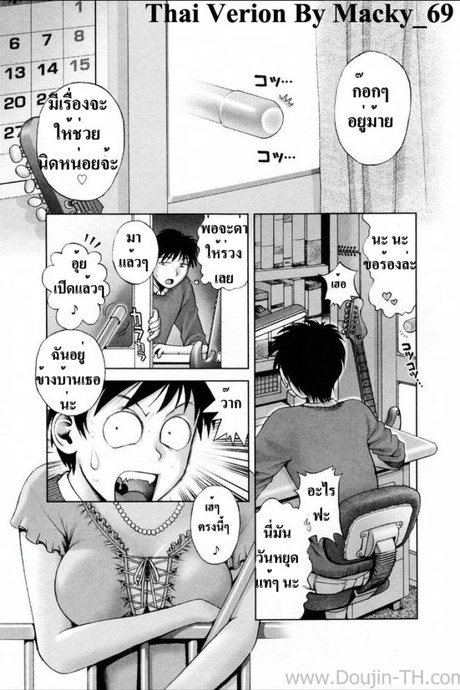 อันตรายจากสาวข้างบ้าน [Okano Hajime] Dangerous Neighbor