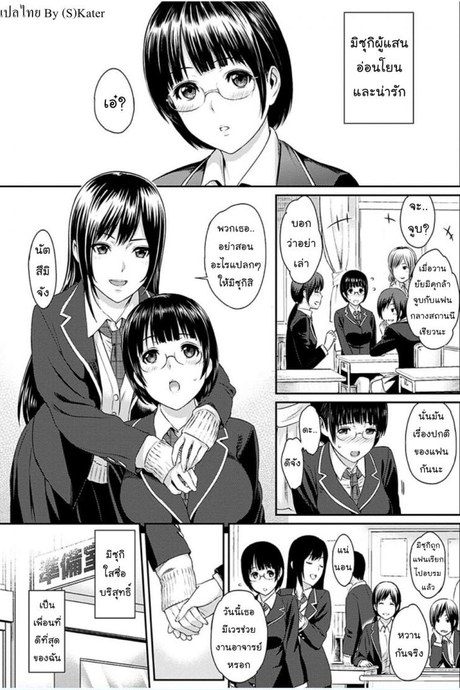 เพียงสองเรา [Yoshiura Kazuya] Futari Yogari (COMIC Shitsurakuten 2013-01)