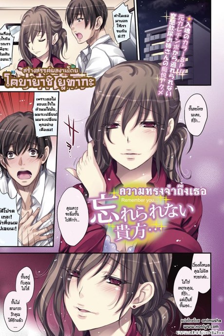 ความทรงจำถึงเธอ [Kobayashi Youkoh] Wasurerarenai Anata | Remember You (ANGEL Club 2011-12)