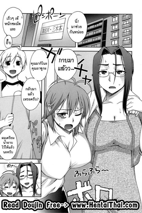 โล้สำเภา คู่สองนาง [Unagimaru] Yoiko No Gohoubi | Prize For Good Boy