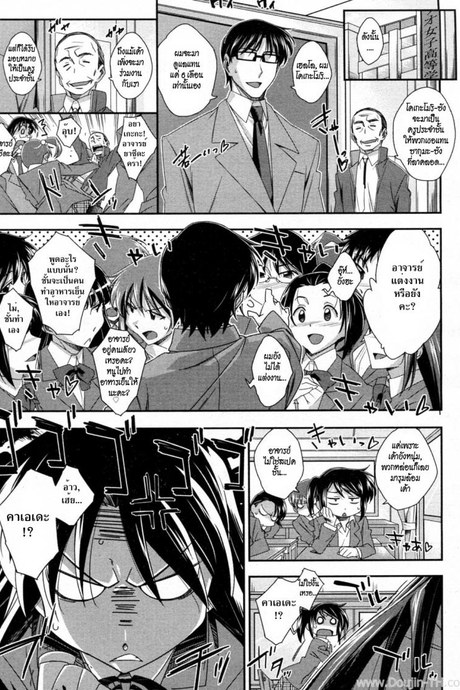 สาวซึนกับอาจารย์โลลิค่อน [Akimoto Karma] Tsuntsun to Obentou (COMIC Aun 2010-07)