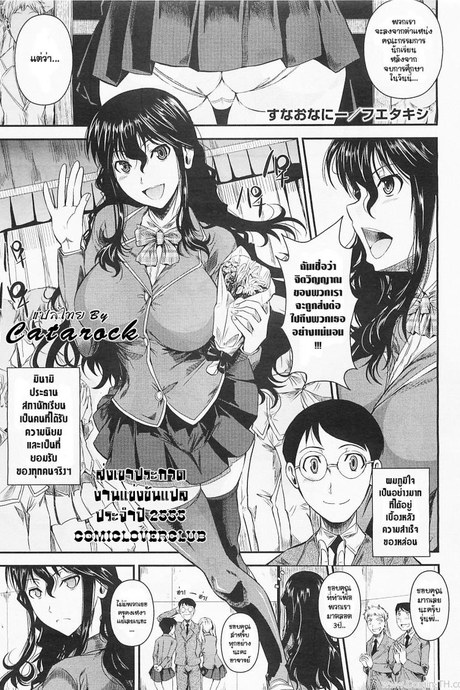จารย์ขา หนูอ่อยจนเมื่อยแล้วนะ [Fuetakishi] Suna Onanie (COMIC Megastore 2012-05)