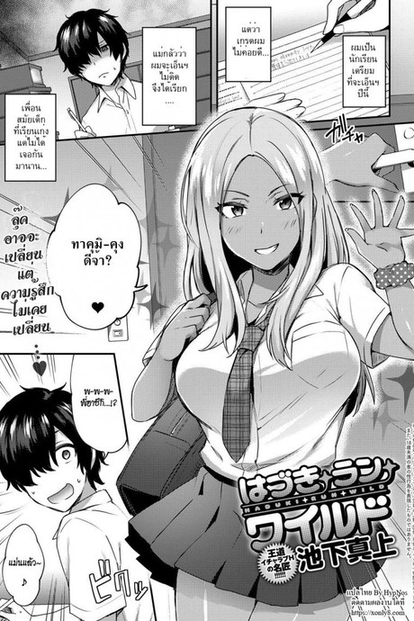 นี่เรามาเรียนอะไรกัน [Ikeshita Maue] Haduki Run Wild (COMIC Anthurium 2017-09)