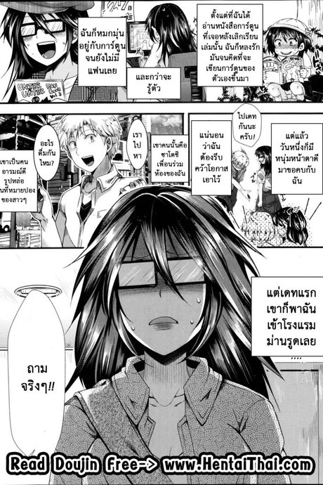 ชอบโหดๆ เจ๊จัดให้ [Hal] M no Honkai (COMIC Masyo 2014-09)