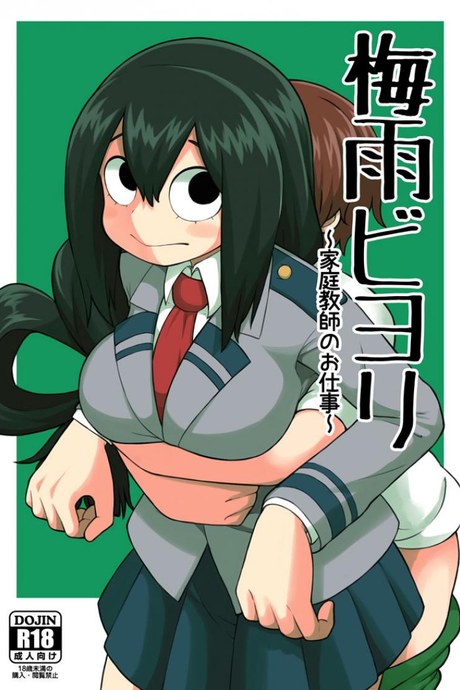 พลังเพิ่งตื่น ได้หื่นซะที [Leonard 16 Sei] Tsuyu Biyori ~Katei Kyoushi No Oshigoto~ (My Hero Academia)