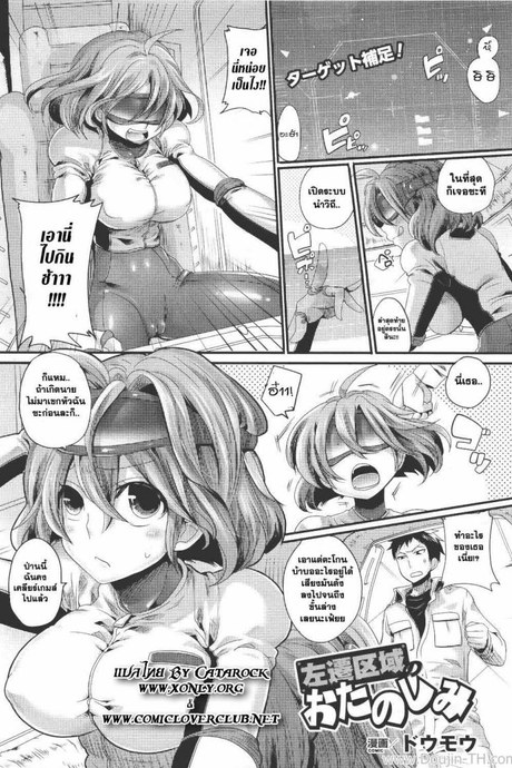 ไม่ได้ตั้งใจ แต่ขออีกทีละกัน [Doumou] Sasen Kuiki No Otanoshimi