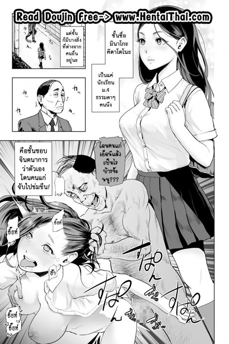 ตำนานผู้รอดแห่งยุคใหม่ [Gesundheit] The Legend of the Early Century Saviour Hokutono Genko