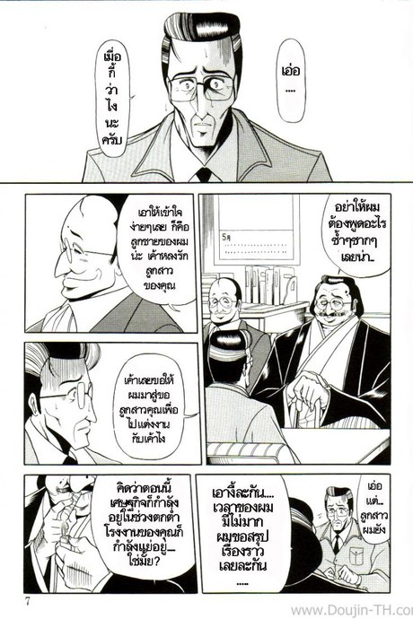 เจ้าสาวธุรกิจ [Horikawa Gorou] The Young Bride (예완능욕서)