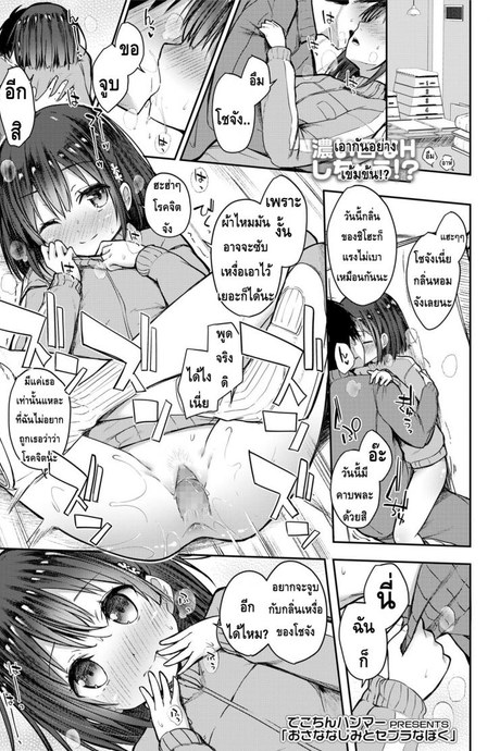 งานอดิเรกสุดแปลก COMIC LO 2018-0549615