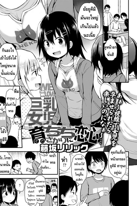 ไหนๆ ก็เป็นเพื่อนกัน COMIC LO 2018-0599