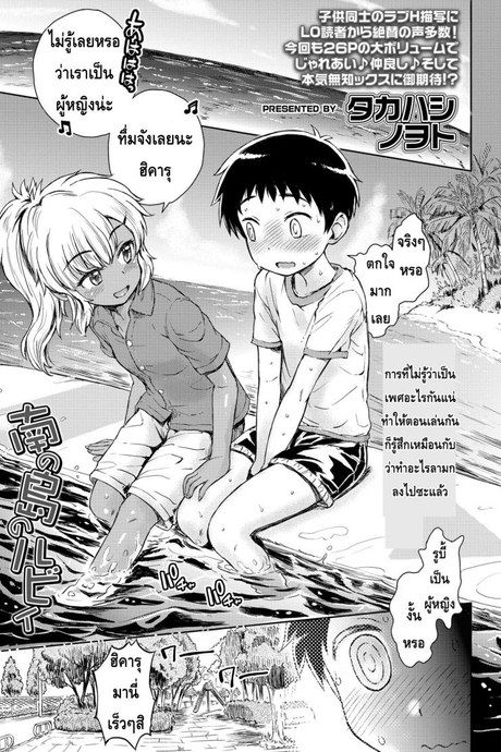 ไปเที่ยวหาเพื่อนสมัยเด็ก COMIC LO 2018-05 ptgpsmd