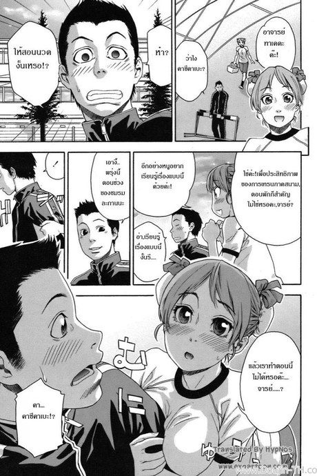 ความผิดพลาดทางเทคนิค [Yamatogawa] Osu wa Chikku Error (Athletic Error)