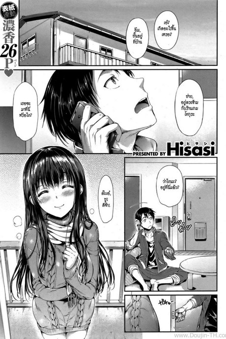 เพื่อนไม่เก่า [Hisasi] Shuuya ni Aunaraba (COMIC Kairakuten BEAST 2011-12)