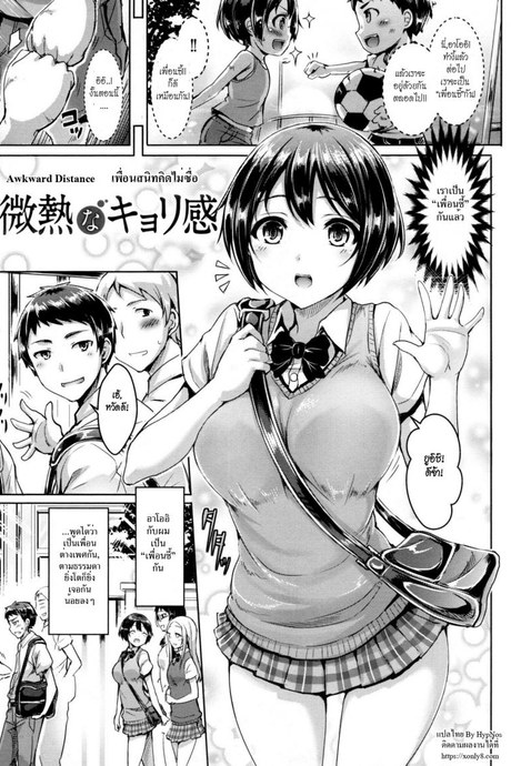 เพื่อนสนิทคิดไม่ซื่อ [Okumoto Yuuta] Koizome Marking Ch.4