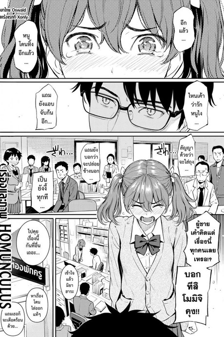 อิจิโกะคืนรัง [Homunculus] Ichigo Rendezvous