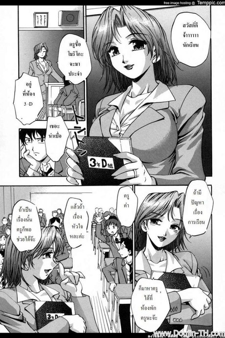 ช่วยครูสาว เอาซะเอง [Kirara Moe] Itsumo Mite Ita