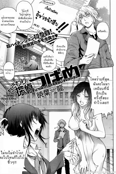 นักสืบสึบาเมะกับรสสัมผัสของเธอ [Akiba Ryu] Osawari Tantei Tsubame