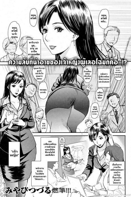 ความลับของเจ้าหญิง [Miyabi Tsuzuru] Slovenly Princess