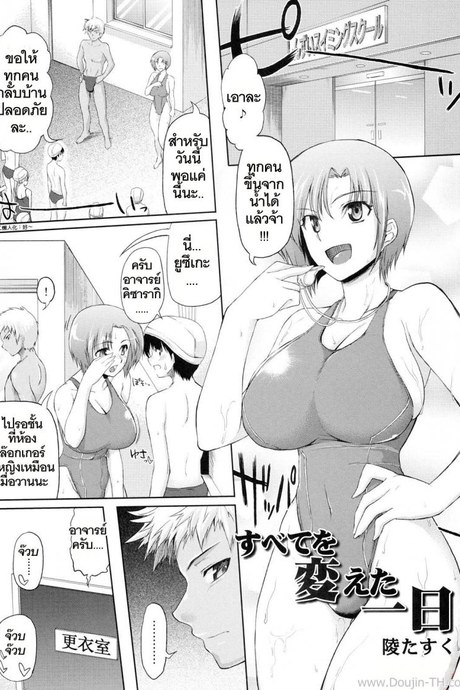 วันเกิดปีนี้ผมขอเอานะ [04U] Subete Kaete Hitoe