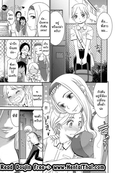 บีบแล้วดม อมแล้วดูด [Momonosuke] Ane wa Shaburi Hime (Muboubi Shimai)