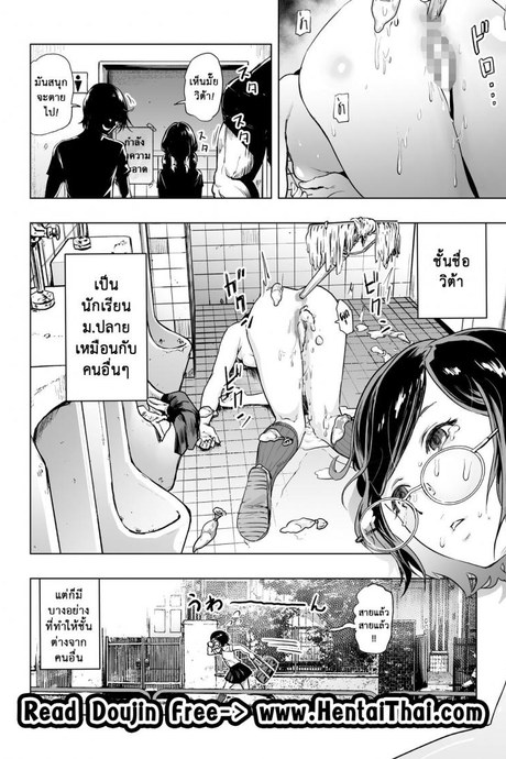 ช่วยฉันด้วย ซึไรม่อน [Gesundheit] Tsuraimon (comic KURiBERON 2016-10 Vol. 48)