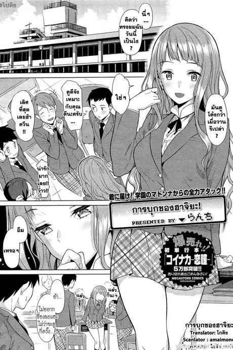 การบุกของฮาจิยะ [Lunch] Hachiya-san no Kougeki! | Hachiya's Attack! (COMIC HOTMiLK 2012-07)