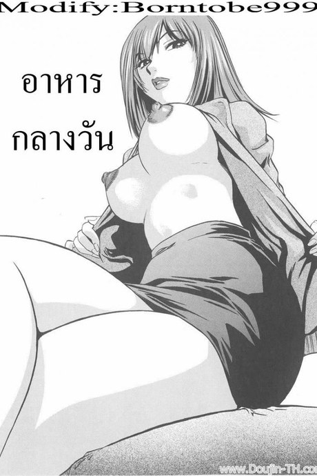 อาหารกลางวัน [The Seiji] Sweet Lunch Time