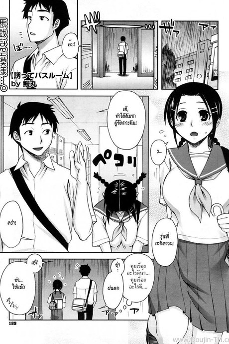 ผู้จัดการทีมสาวนมโต [Unagimaru] Sasotte Bathroom | Inviting Bathroom (COMIC Megastore 2008-10)
