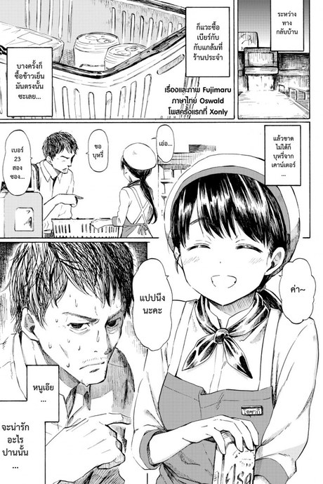 นี่แหละรัก [Fujimaru] This is Love (Comic Kairakuten 2016-10)