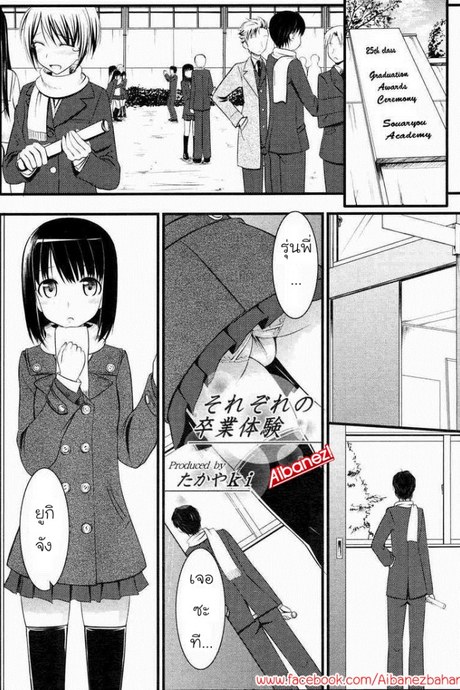 สุขสันต์วันจบภาคเรียน [TakayaKi] Sorezore no Sotsugyou Taiken Our Graduation Experience (COMIC 0EX Vol. 04 2008-04)