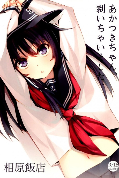 นู๋ไม่ใช่เด็กแล้วนะ (SC62) [Aihara Hanten (Aihara Shouta)] Akatsuki-chan, Muichaimashita. (Kantai Collection -KanColle-)