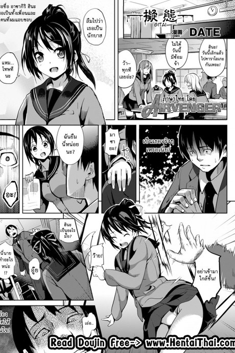 ตัวจริงไม่ใช่แบบนี้ [DATE] Gitai (COMIC Unreal 2012-12 Vol. 40)